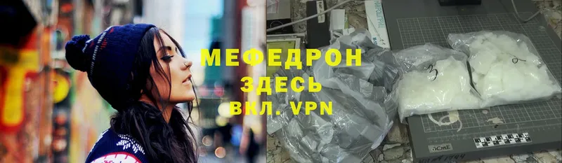 Мефедрон mephedrone  Аша 