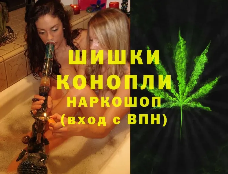 Шишки марихуана THC 21%  кракен маркетплейс  Аша 